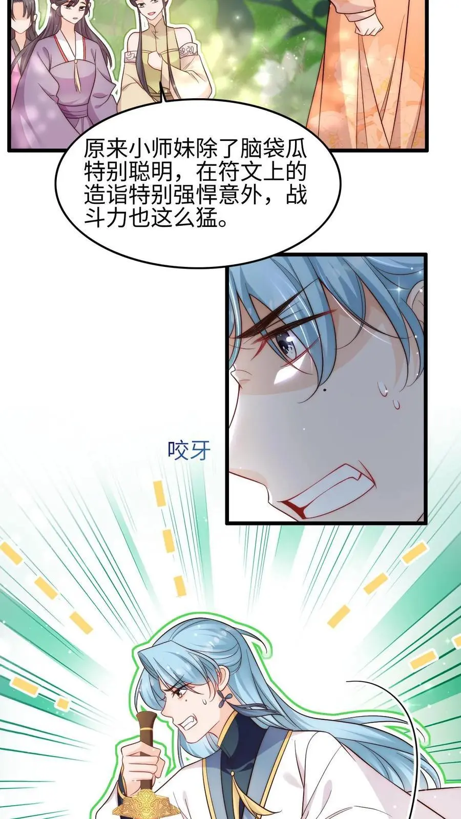 第107话 一起来被暴打鸭11