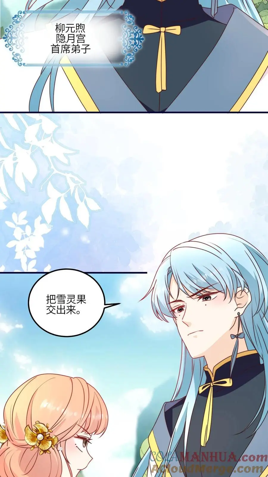 第100话 杀人夺宝？12