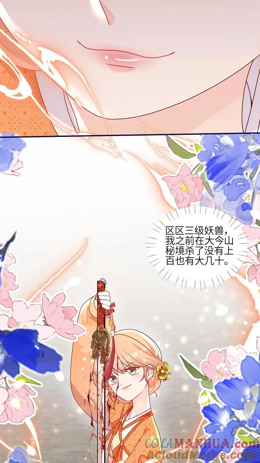 第146话 我那柔弱得不能自理的小师妹24