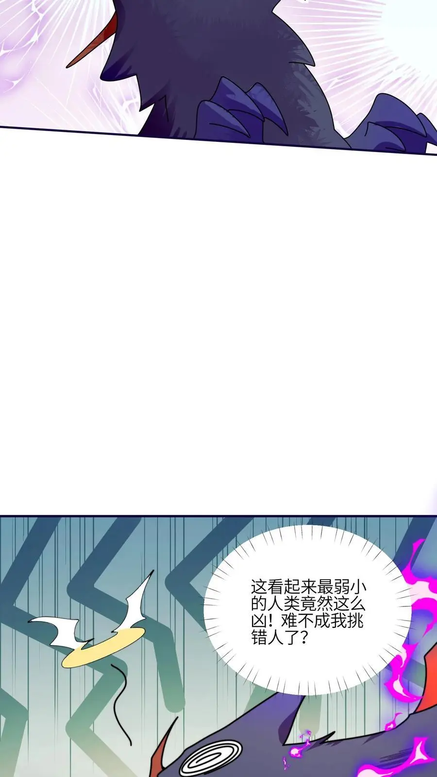 第146话 我那柔弱得不能自理的小师妹29