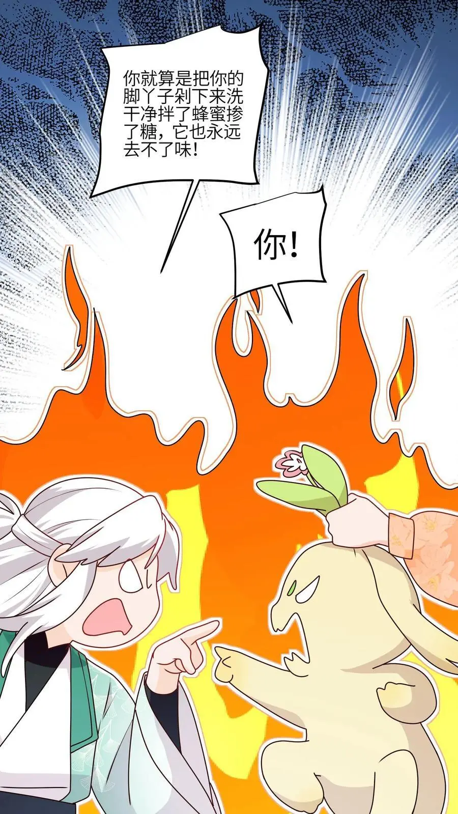 第117话 深处的老爷爷17