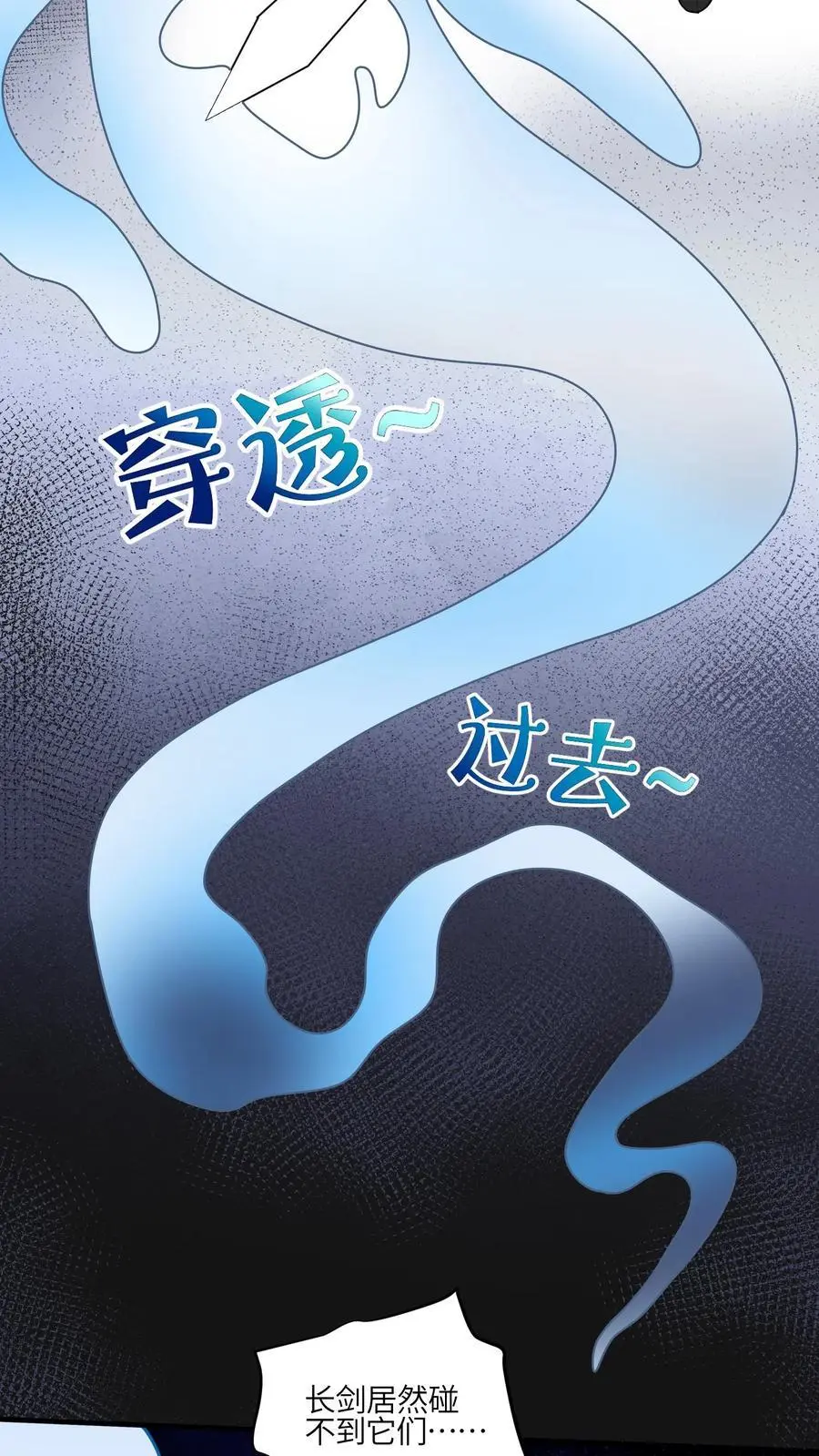 第121话 鬼魂一分为二了？37