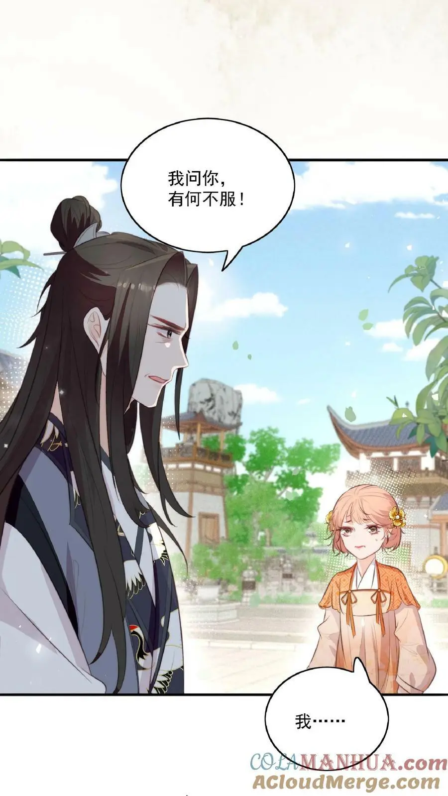 第1话 穿成恶毒女反派？18
