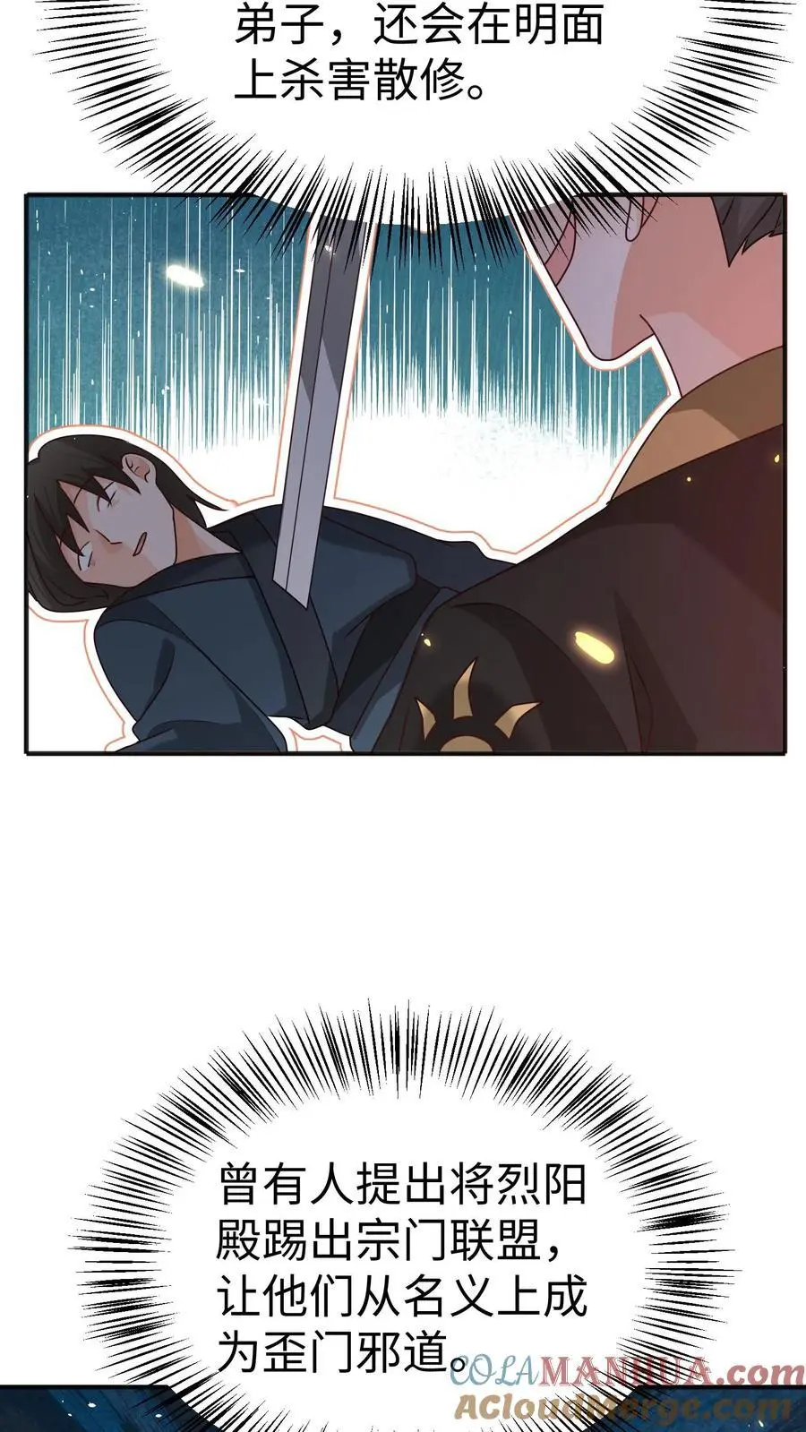 第150话 五师姐出事了！16