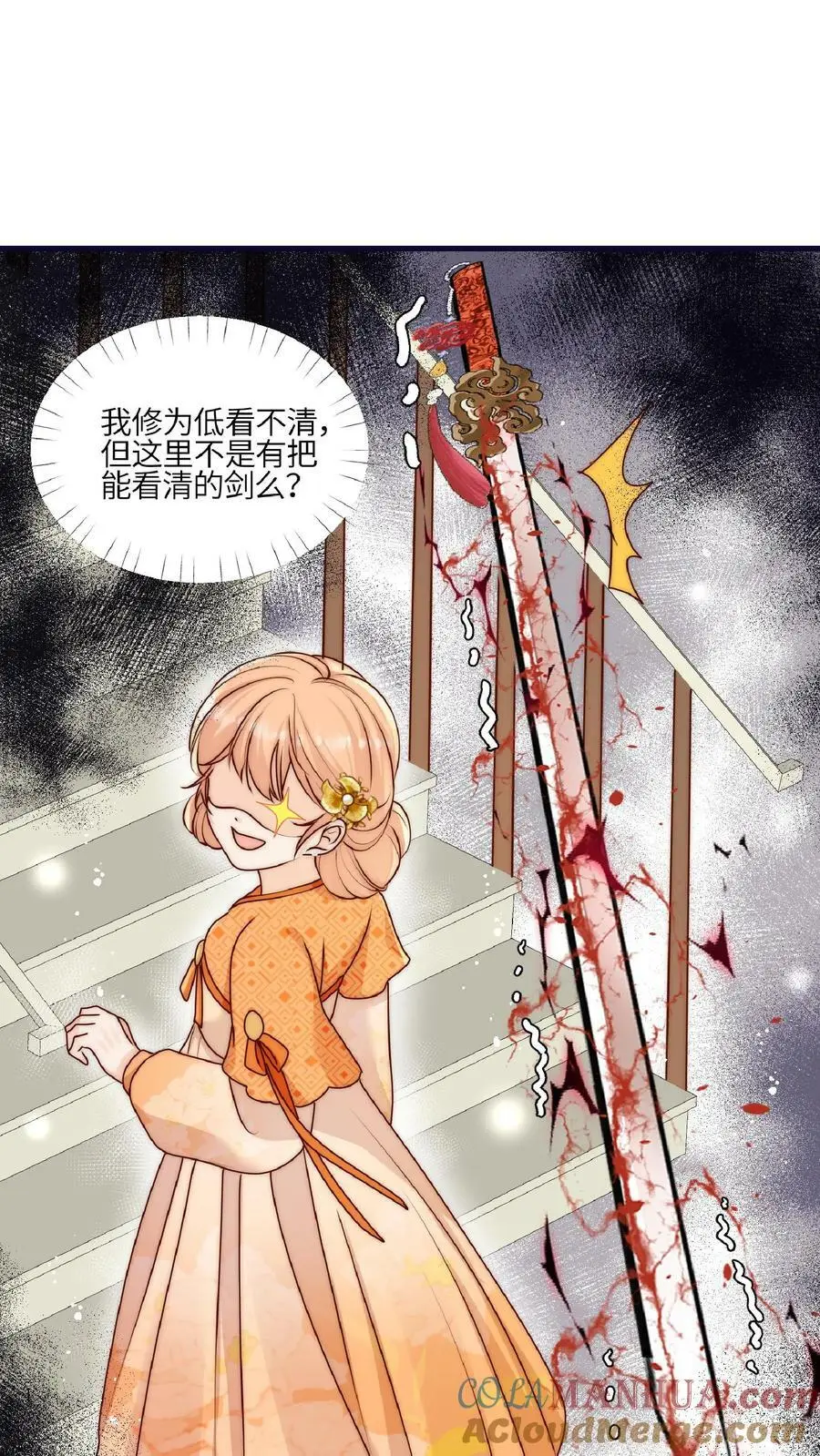 第41话 你也太看得起我了吧？26
