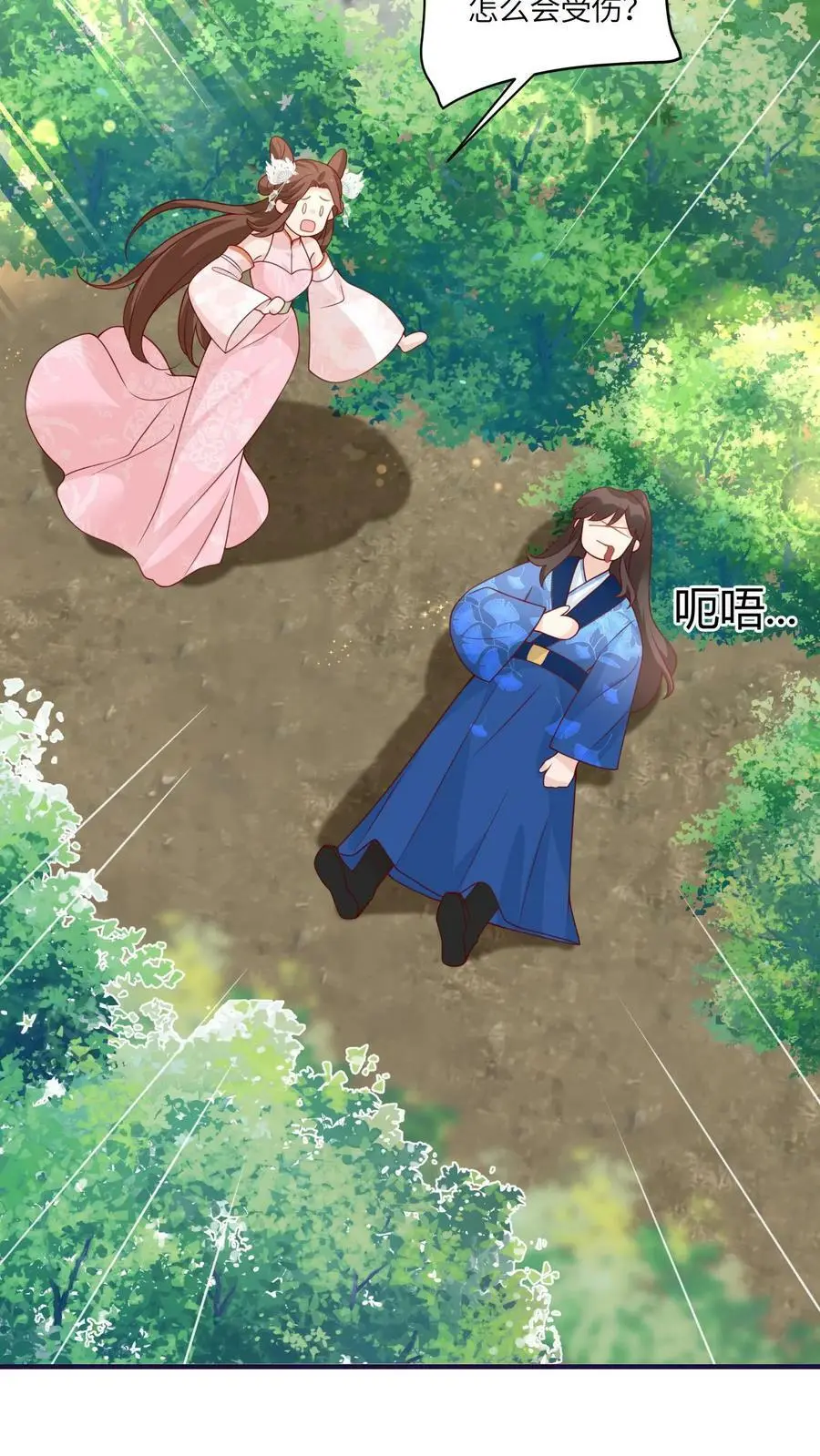 第92话 好大一滩狗血3