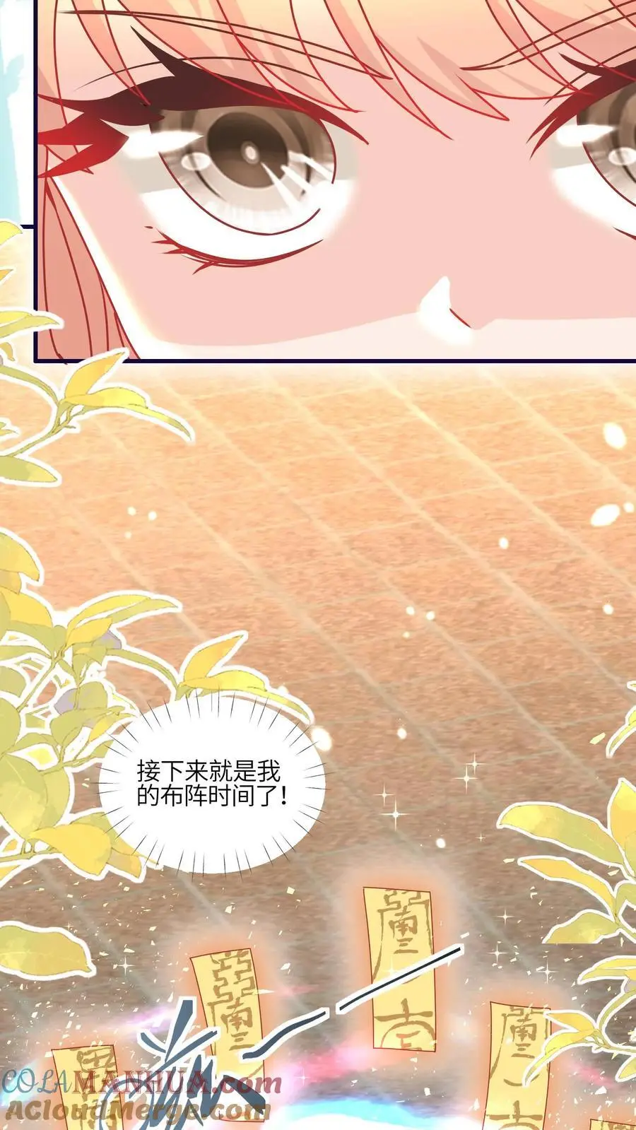 第147话 五师姐，来搞事吧！24