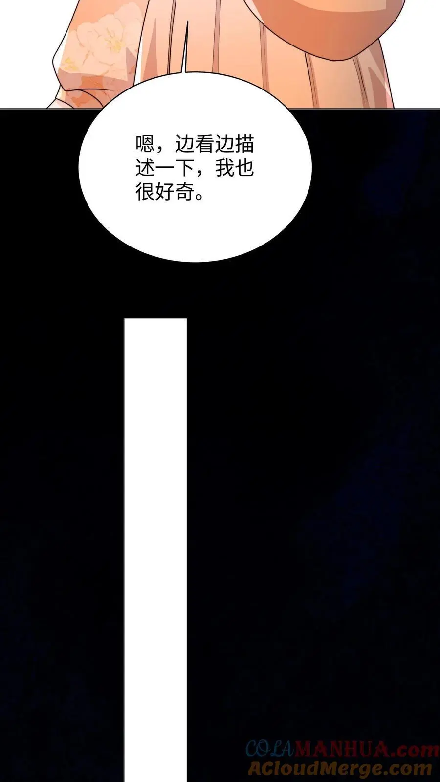 第119话 哦吼，这里有鬼？18