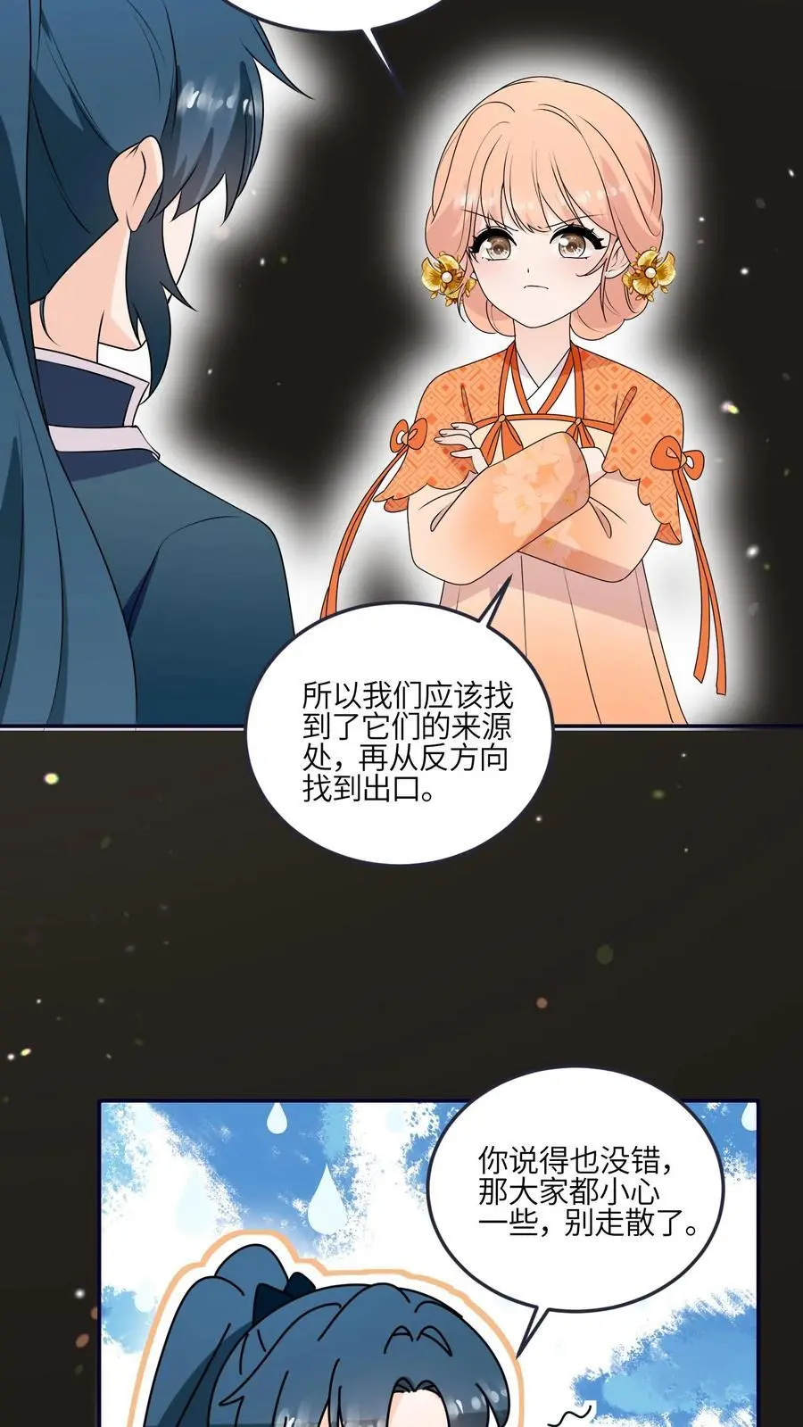 第172话 生蛋啦！9