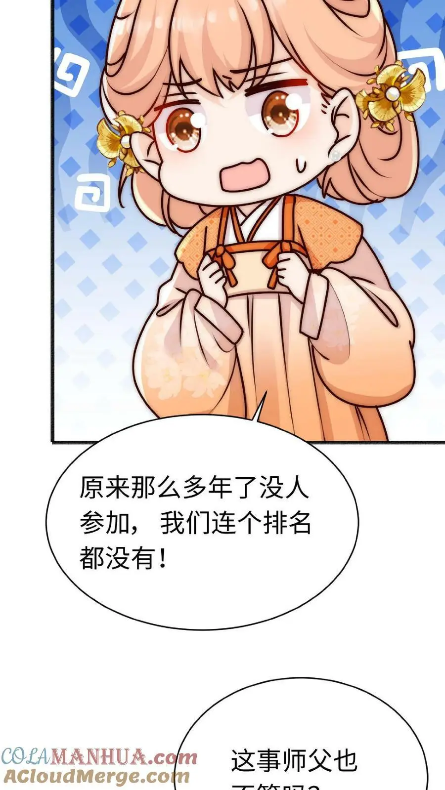 第49话 与其受人欺辱，不如被人仰望14