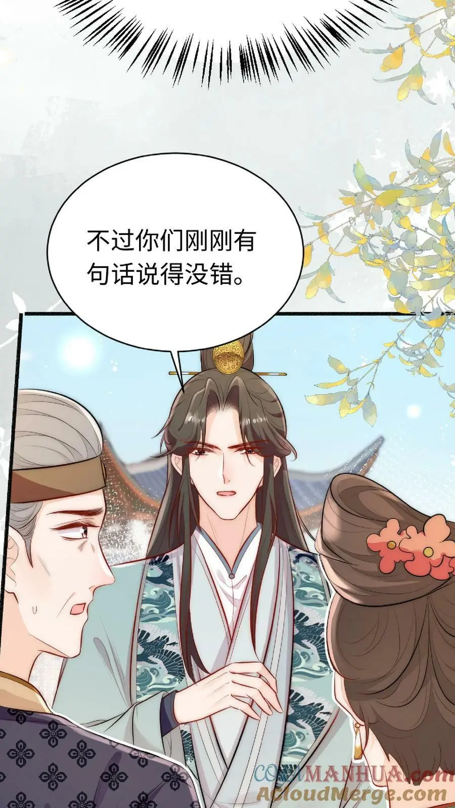第2话 这就是反派的力量吗？6