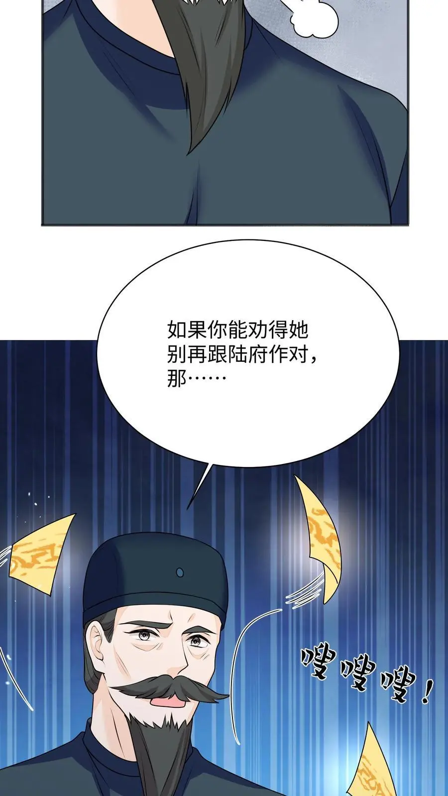 第141话 营救五师姐33