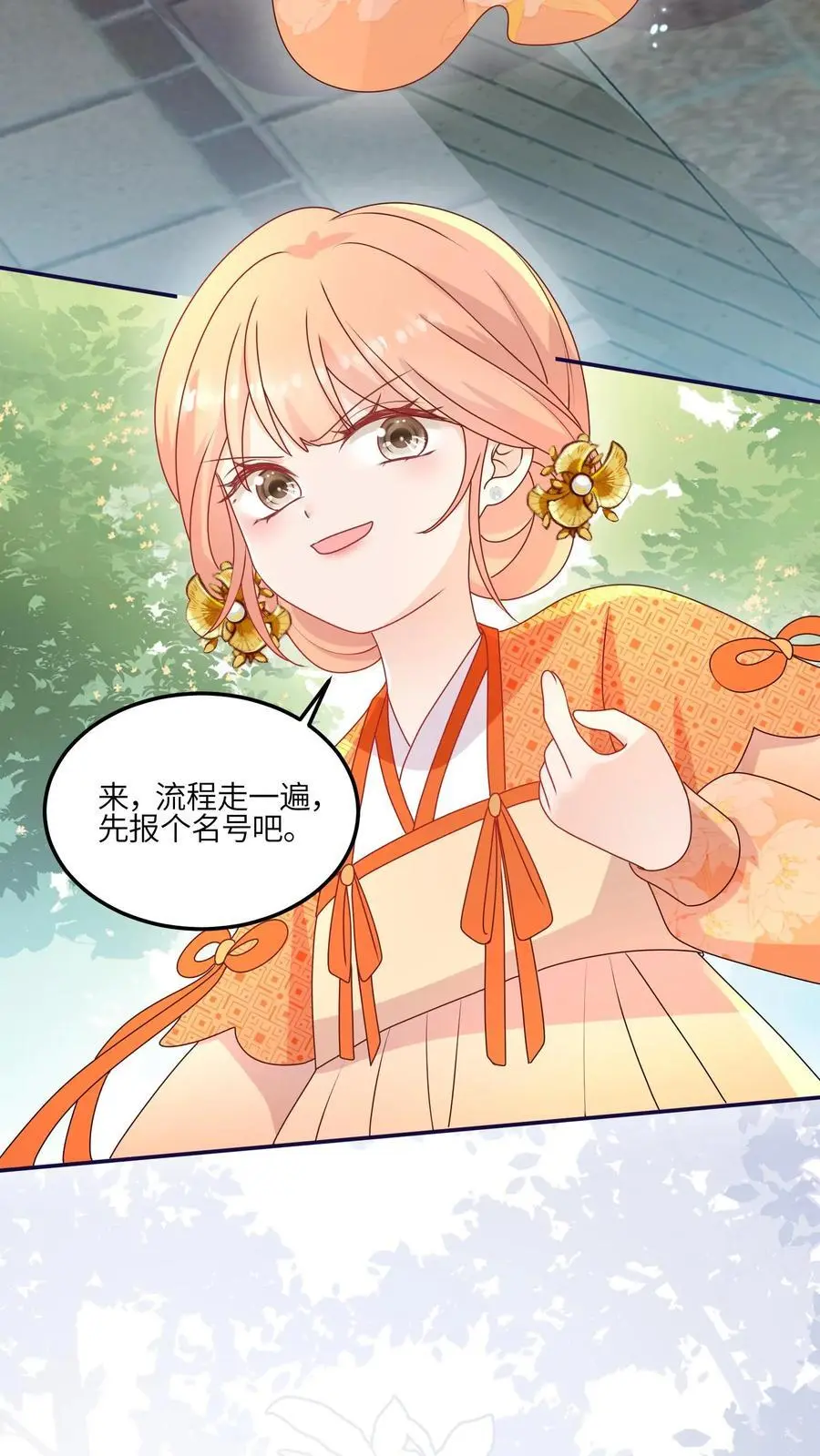 第151话 干架吧，小师妹5
