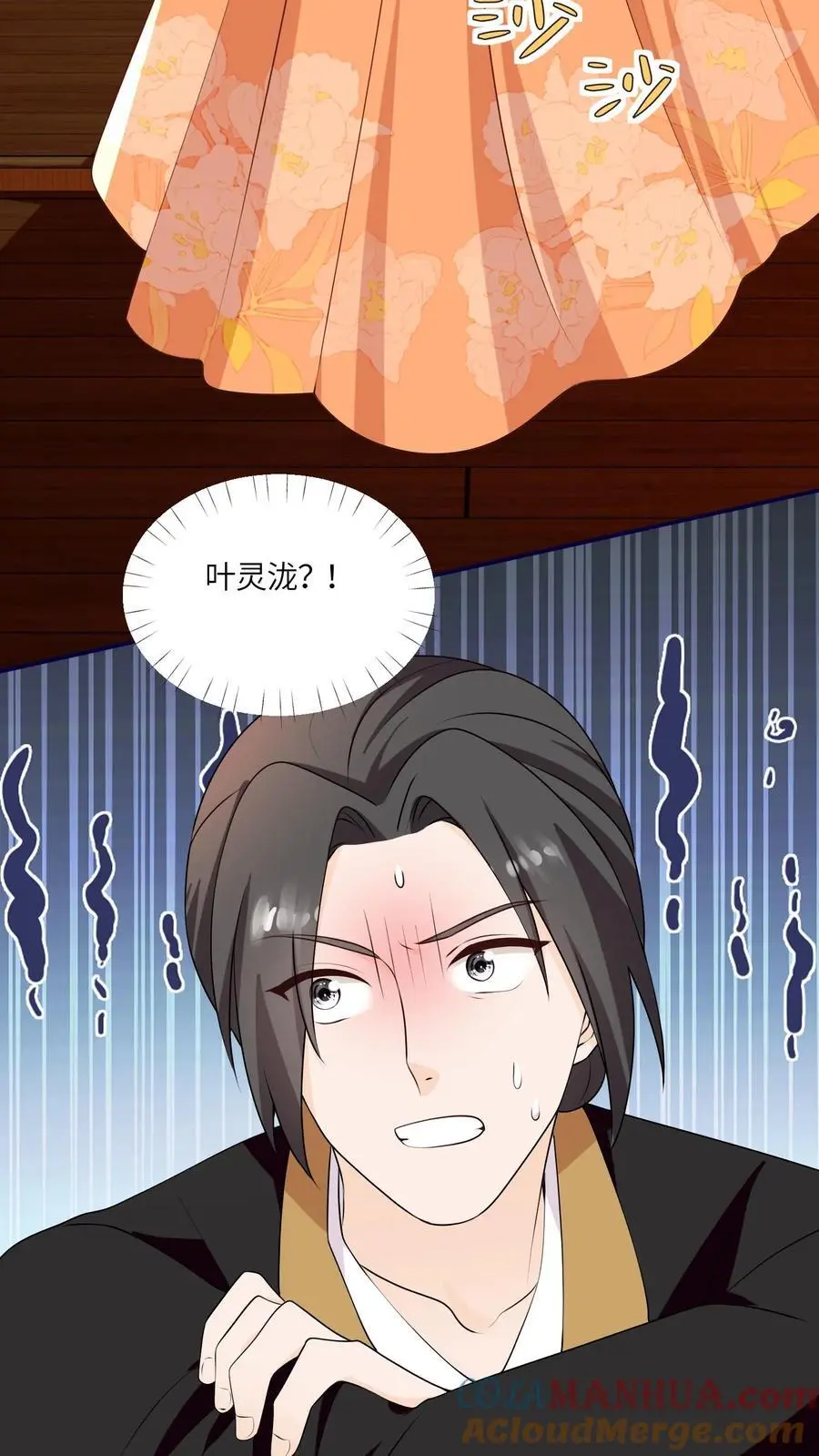 第156话 有内鬼，停止交易18