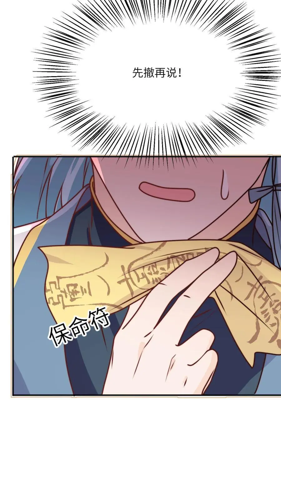 第130话 鬼王的食物29