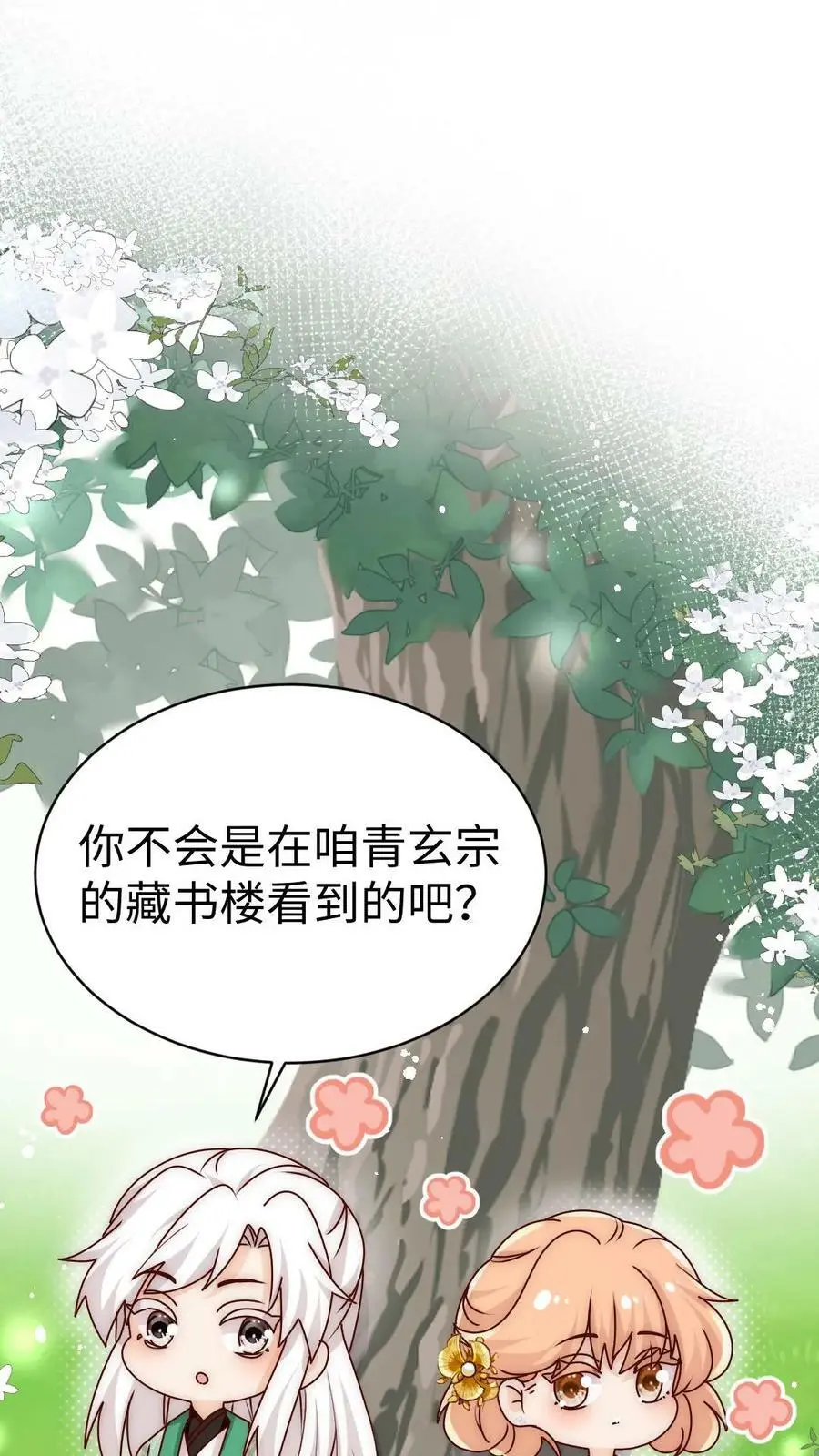 第70话 未知才是精彩1