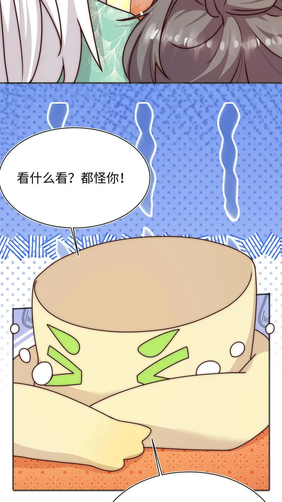 第112话 修复脑袋啦！23