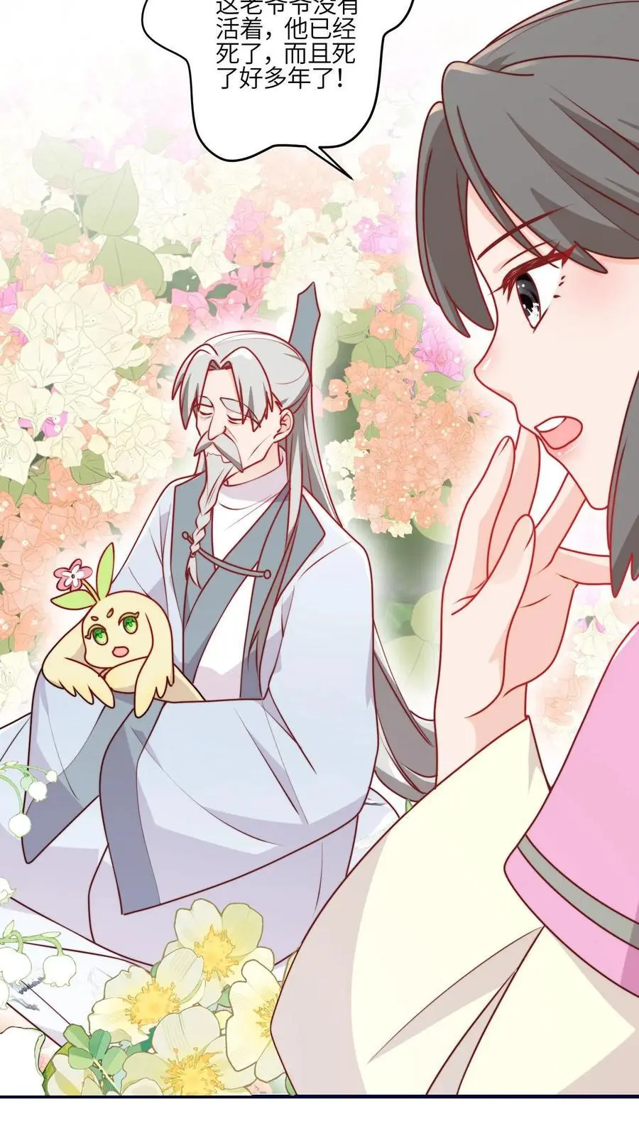 第117话 深处的老爷爷31