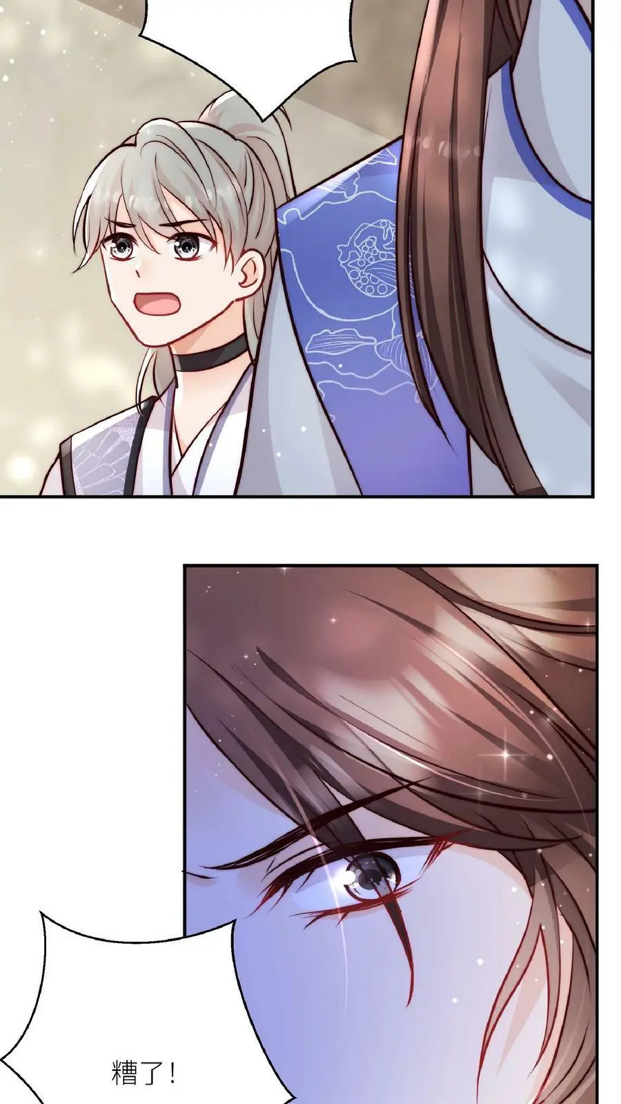 第44话 出大事了！25