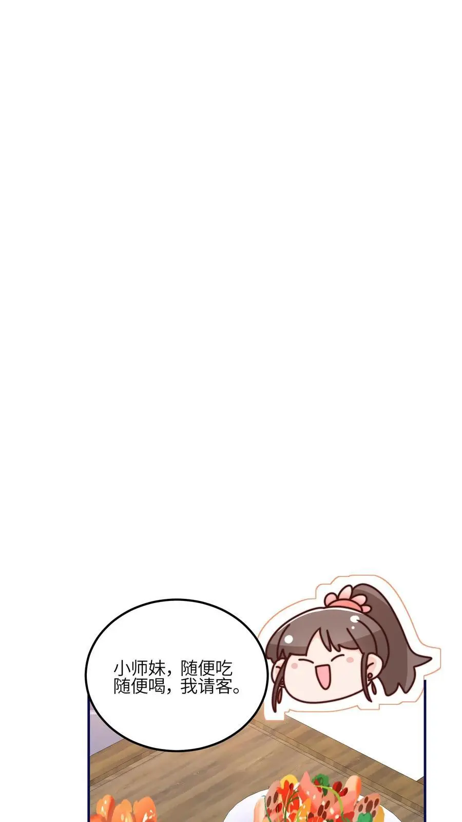 第142话 糟糕，师兄生气了！19