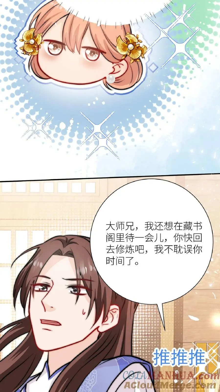 第40话 藏书阁的奥秘22
