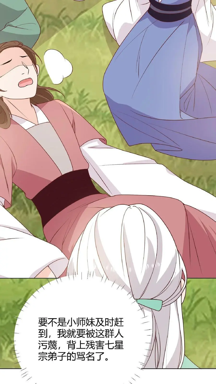 第34话 师妹嘴炮真的是爽透啦19