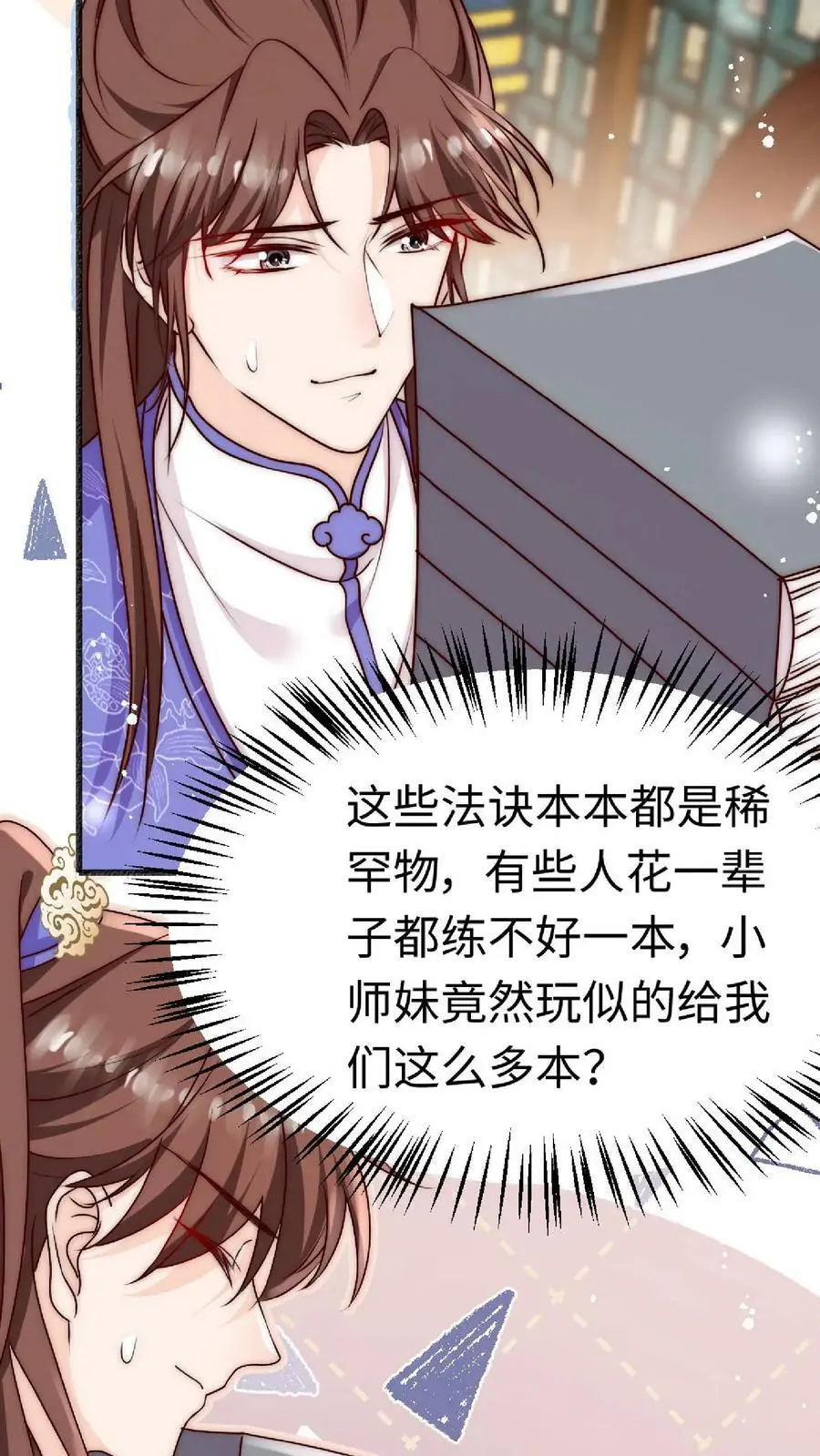 第49话 与其受人欺辱，不如被人仰望9