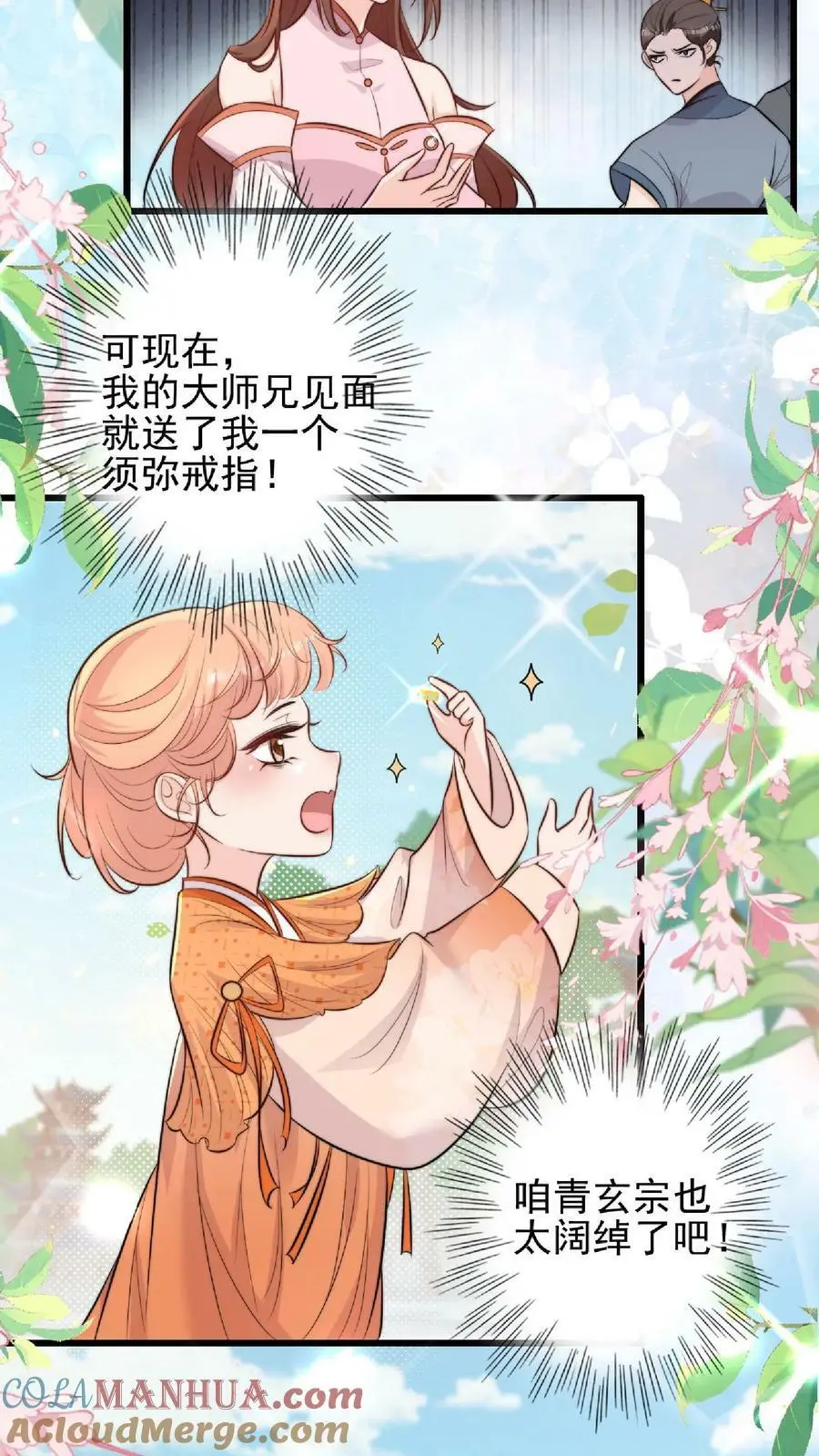 第5话 区区一万大师兄10