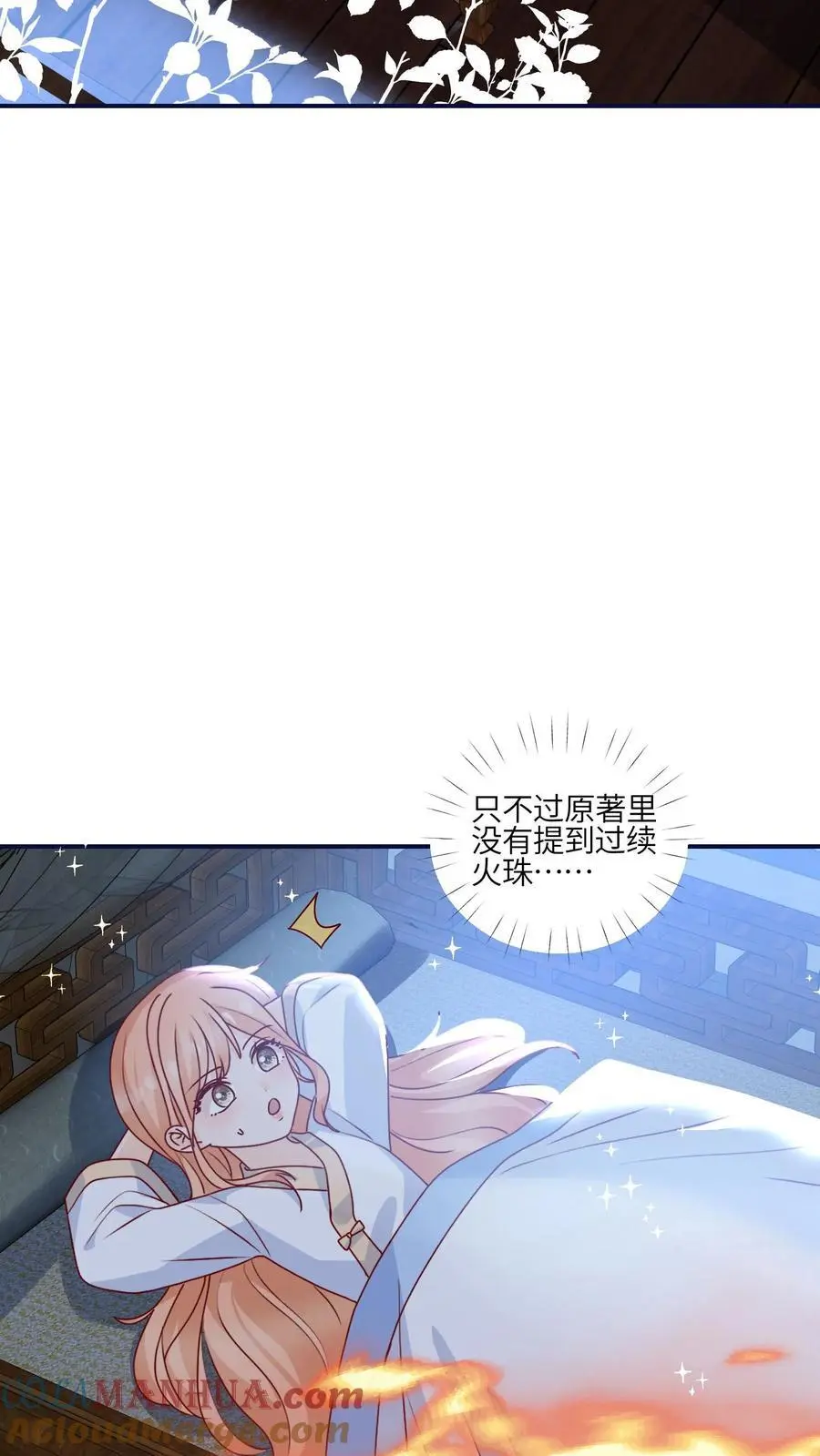 第143话 帮助师姐逃婚啦30