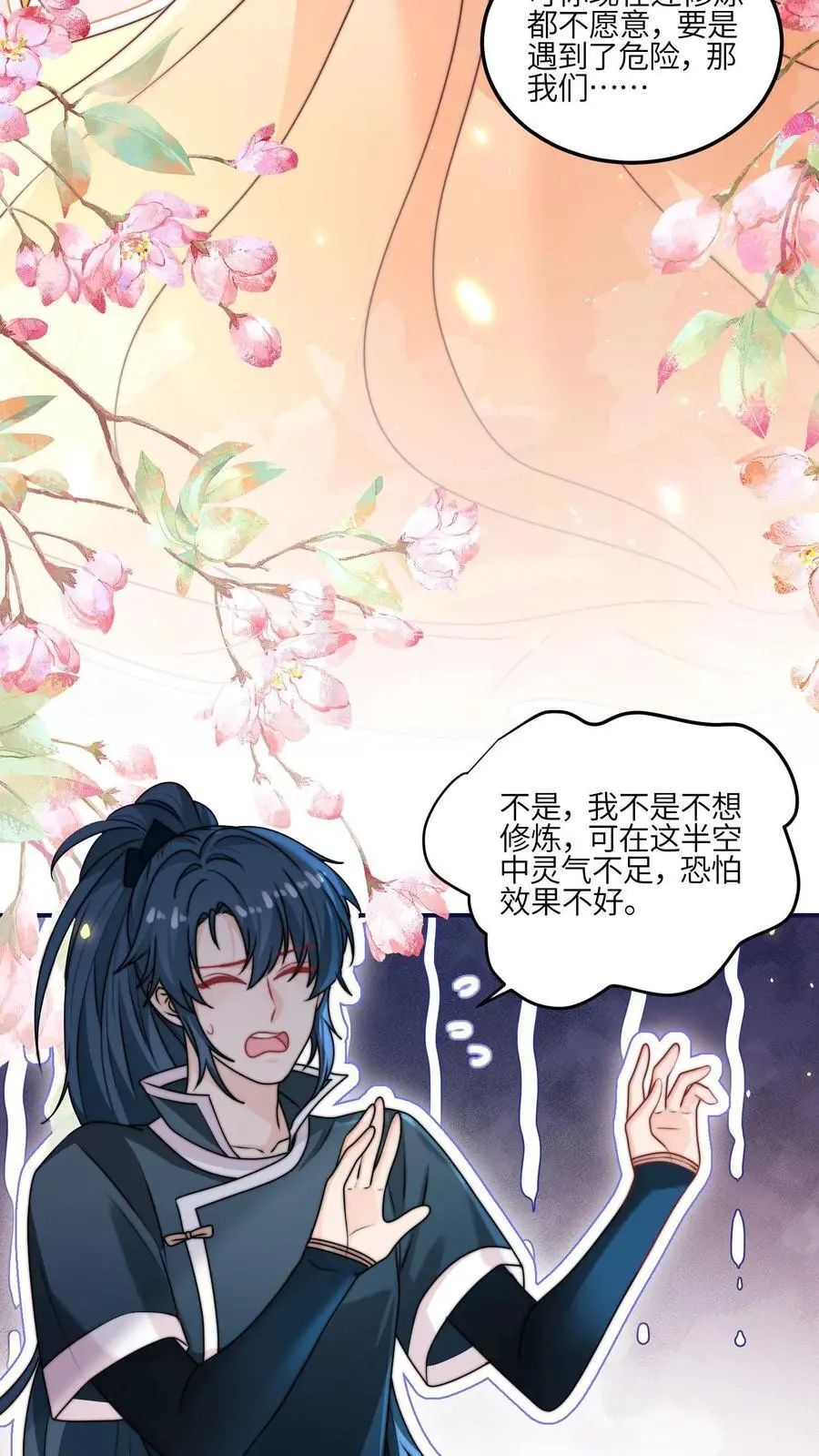 第144话 胖头争宠啦35