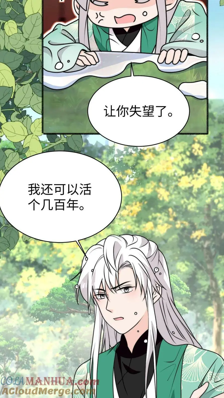 第69话 有感情，但不多16