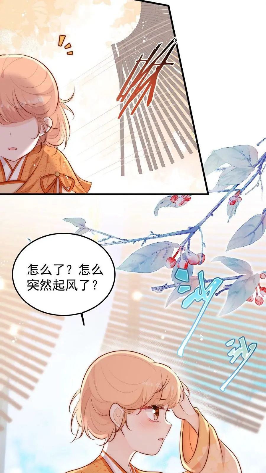 第6话 不行，我要拯救大师兄21
