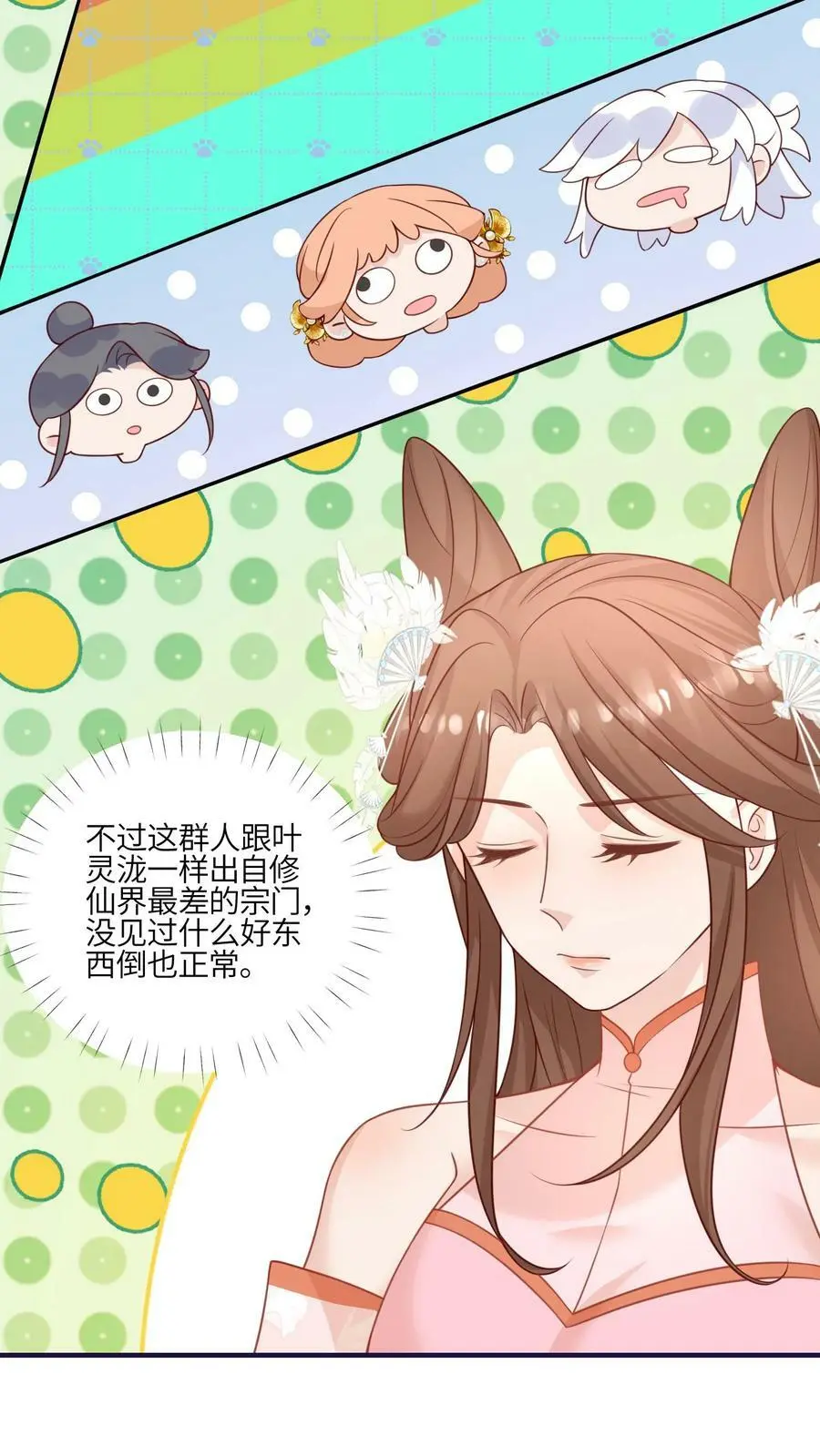 第92话 好大一滩狗血31