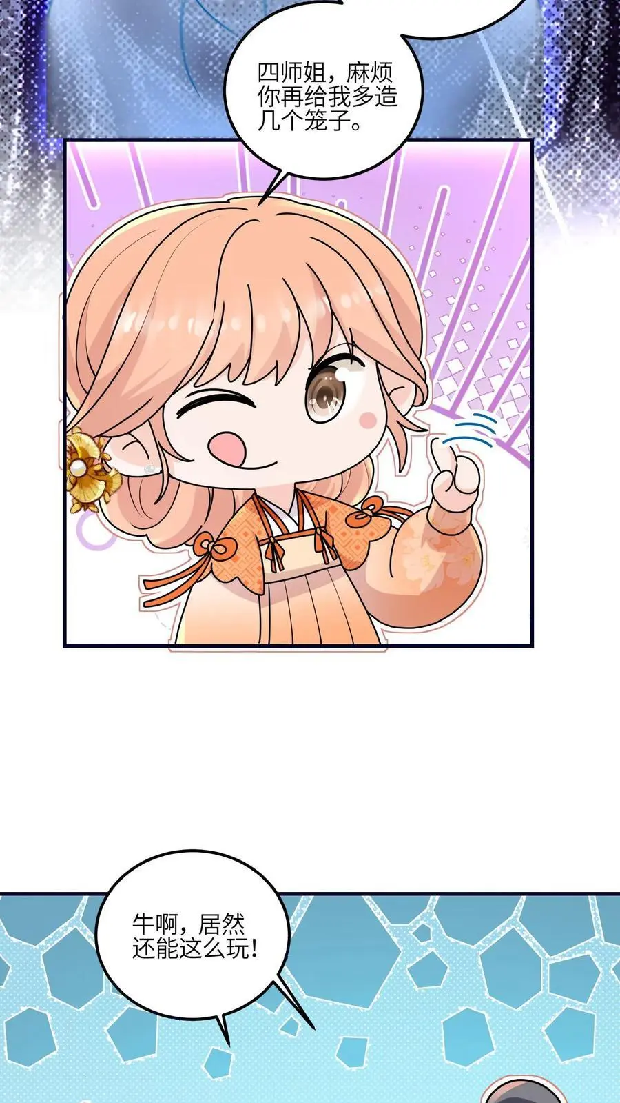 第125话 别急，我可以现学17