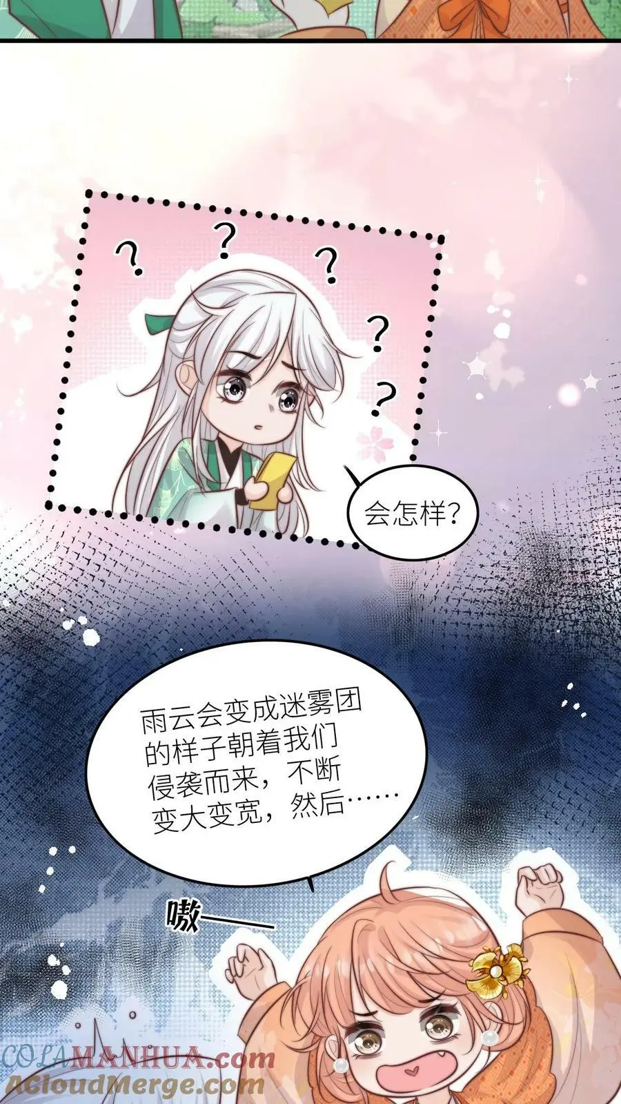 第65话 一起坑人吧10