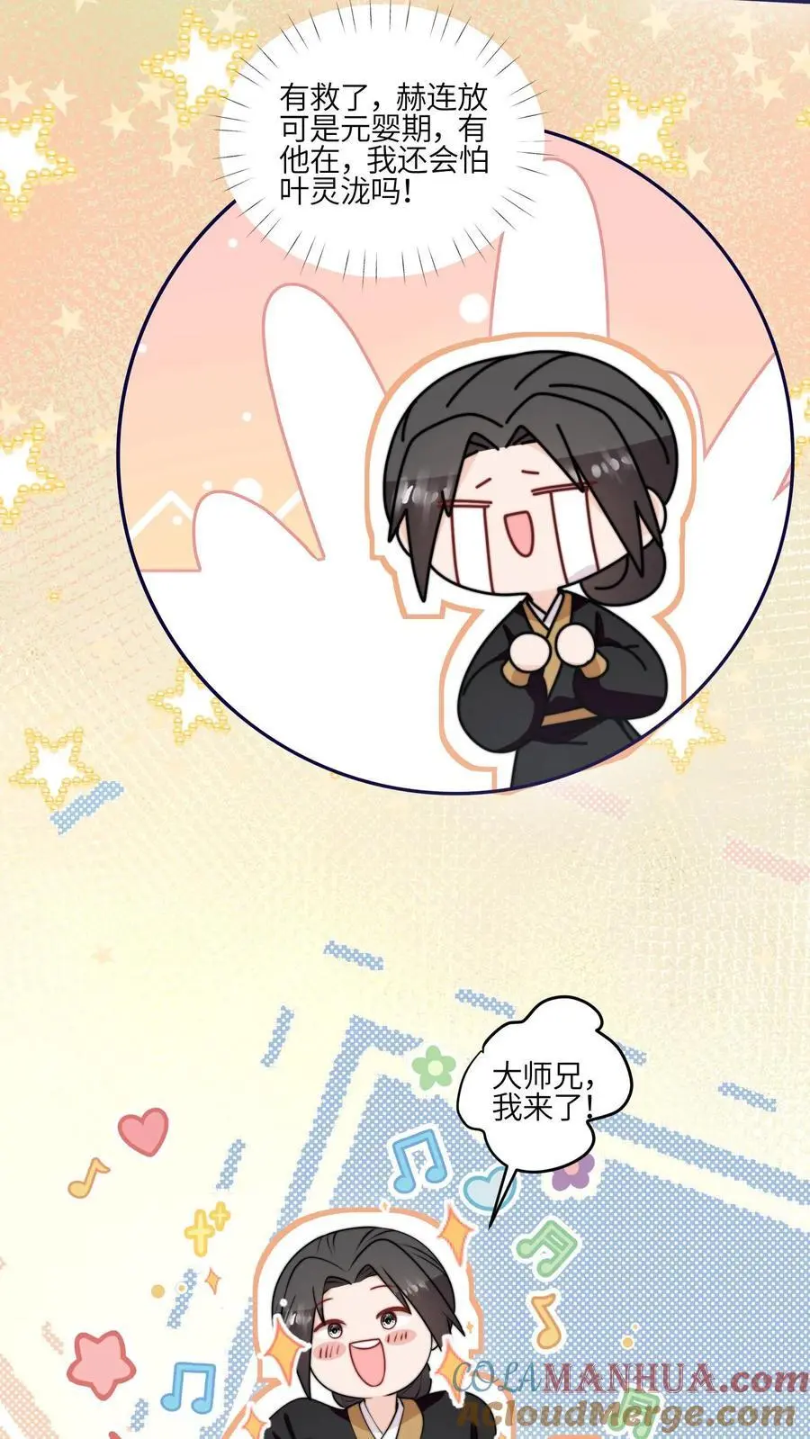 第158话 要被吃掉啦14