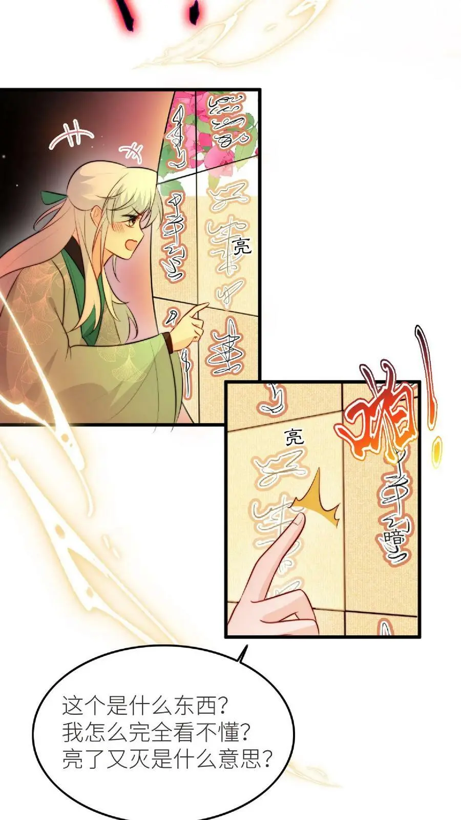 第47话 找到啦，大重生术15