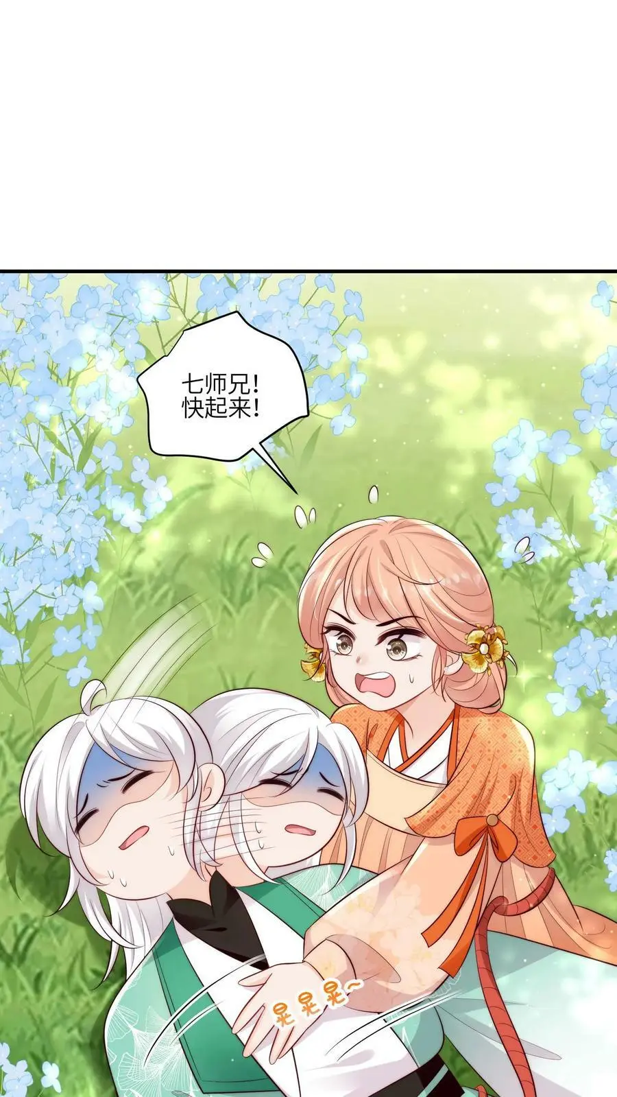 第67话 师妹这是打算直接弄死我啊啊啊1