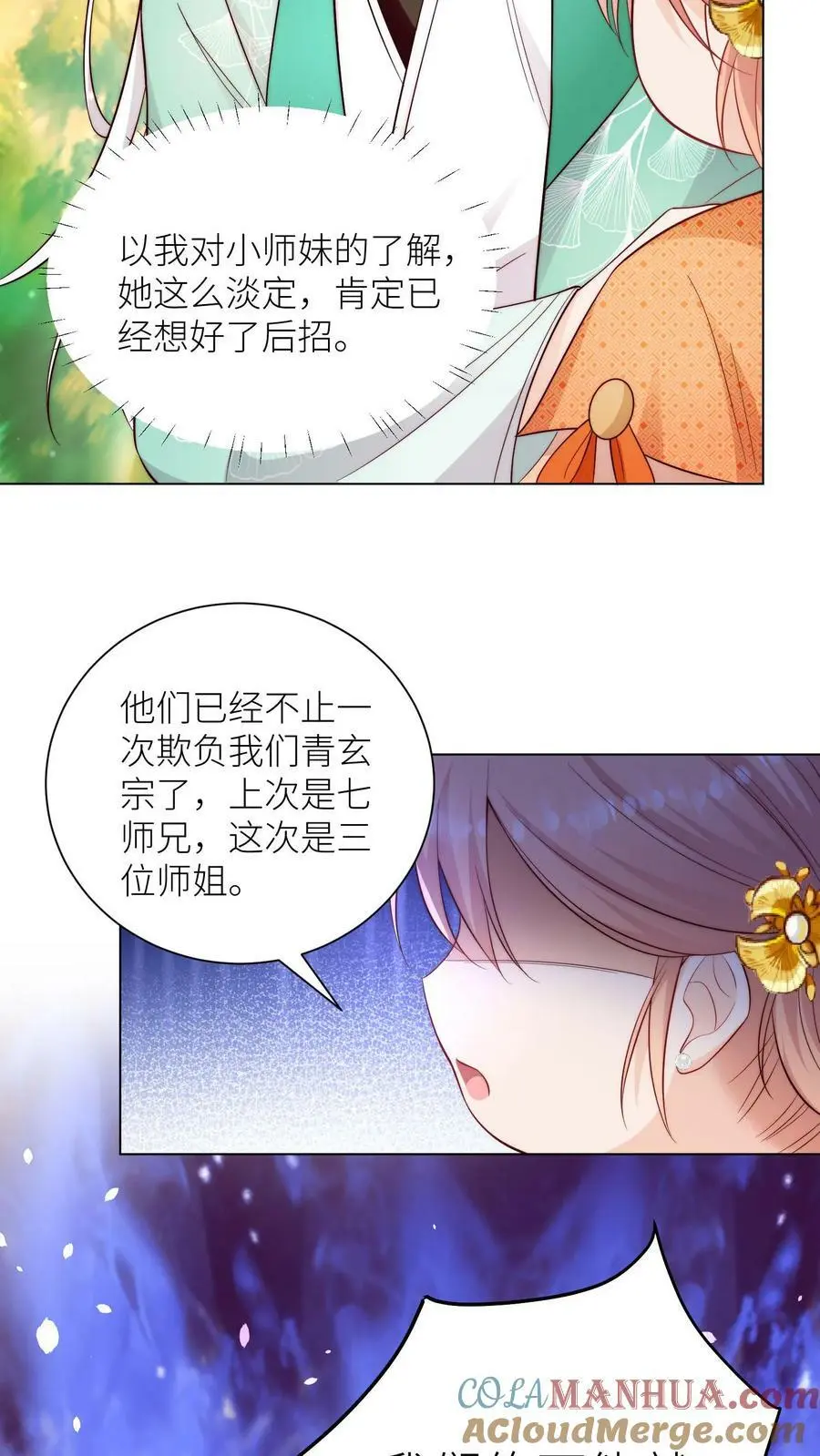 第83话 歪，你还报仇吗8