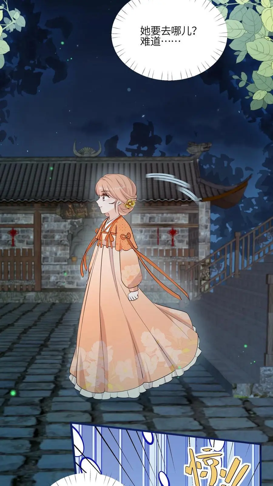 第155话 救命，吃鬼啦！17