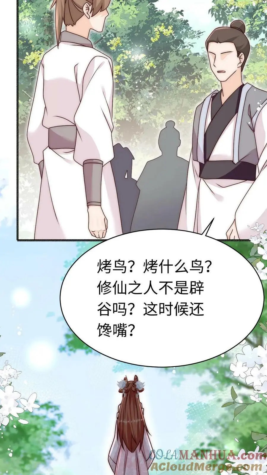 第63话 我靠烤鸟名扬天下32