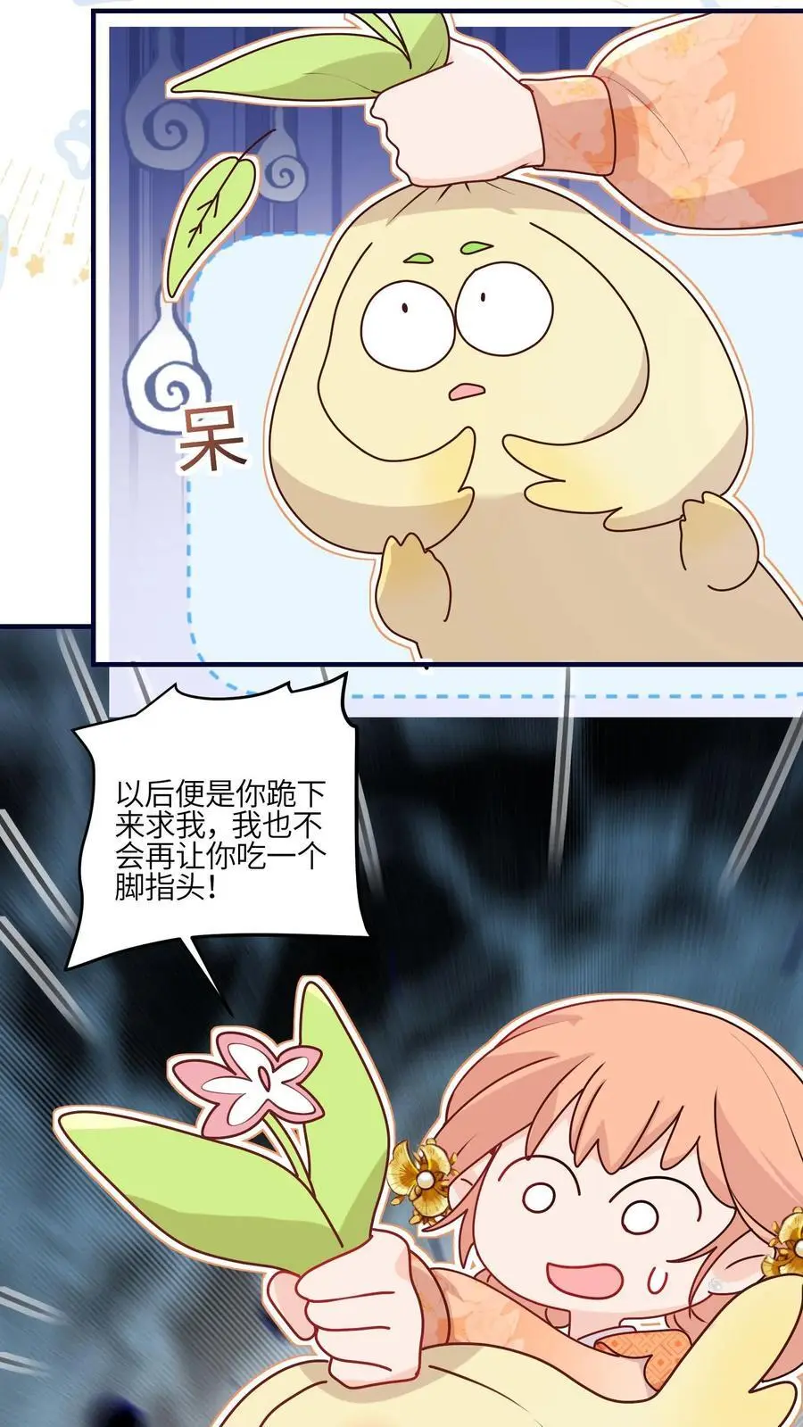 第117话 深处的老爷爷15