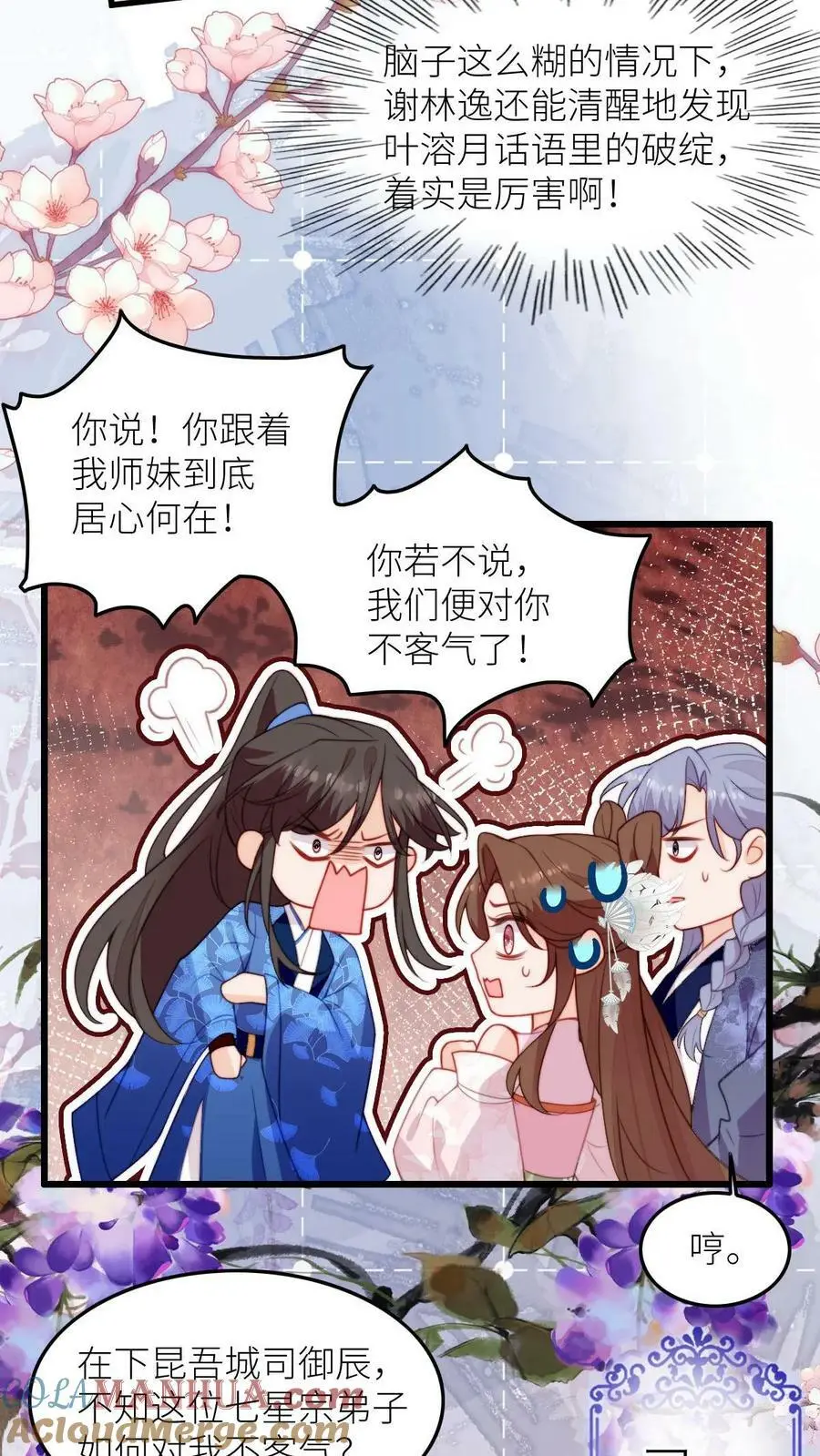 第91话 围观狗血剧情8