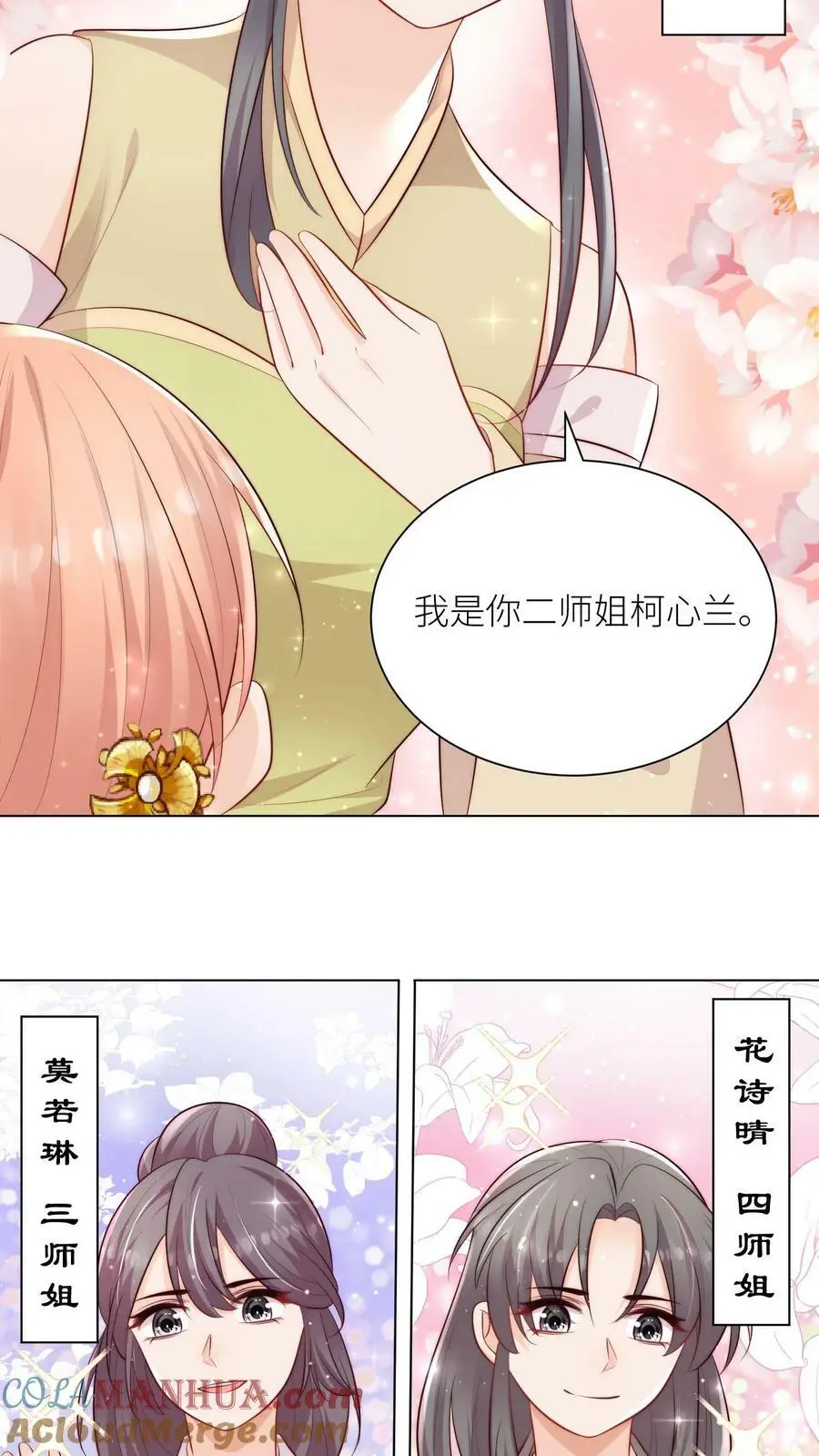 第78话 当然是让敌人来啦6