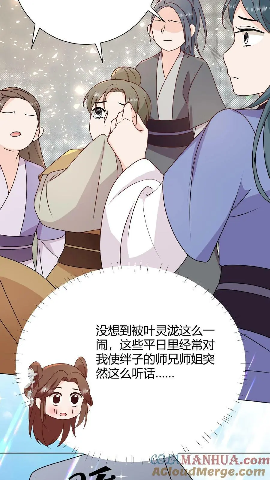第34话 师妹嘴炮真的是爽透啦24