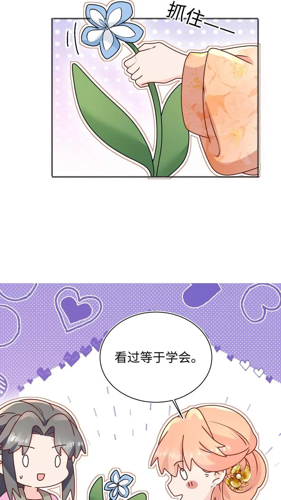第132话 沉迷祸害，无法自拔17