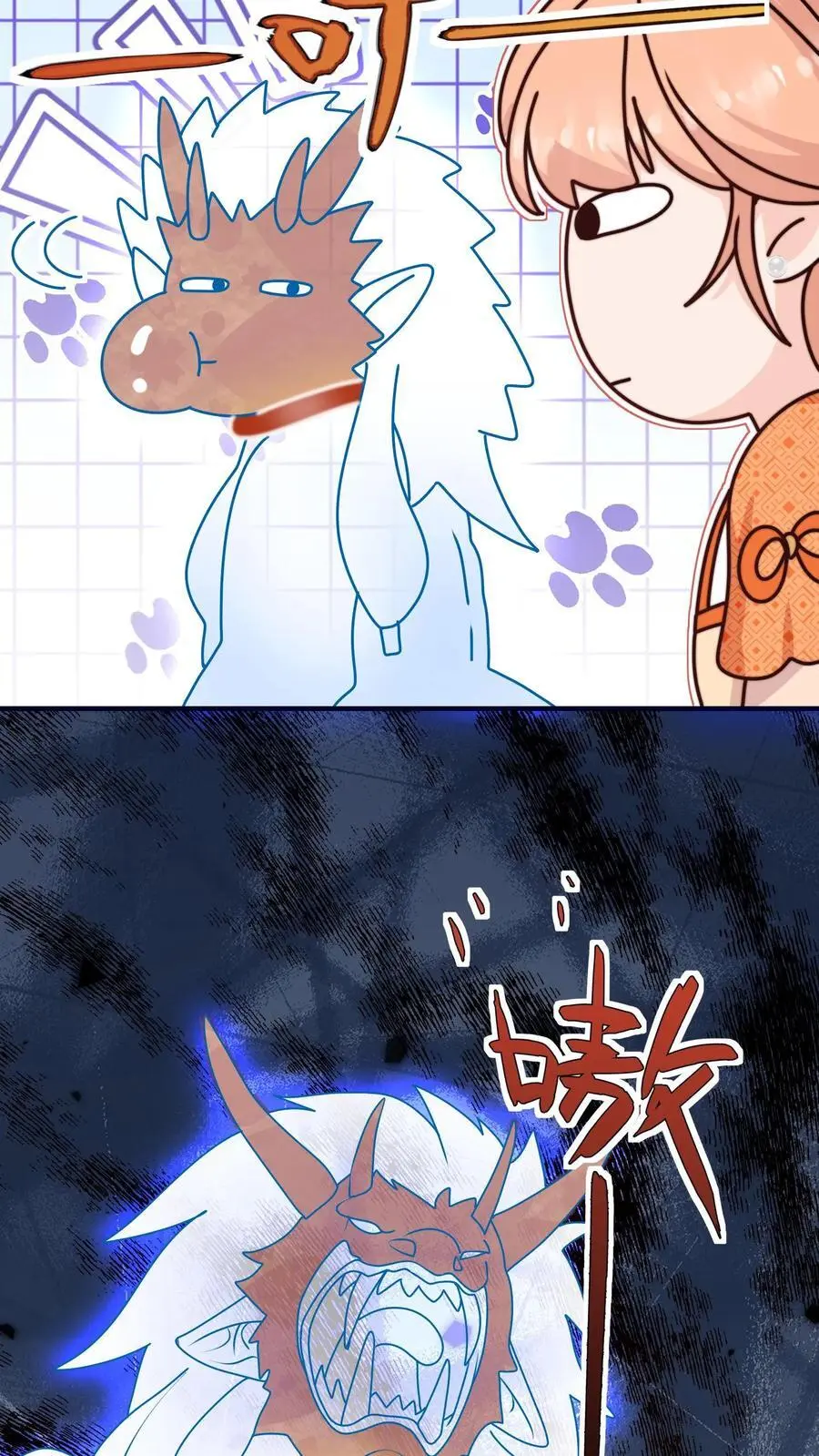 第127话 小师妹又搞事啦37