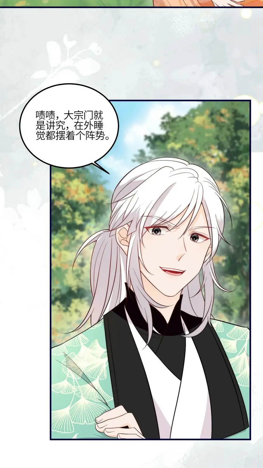 第86话 不好啦，叶灵泷杀来啦！5