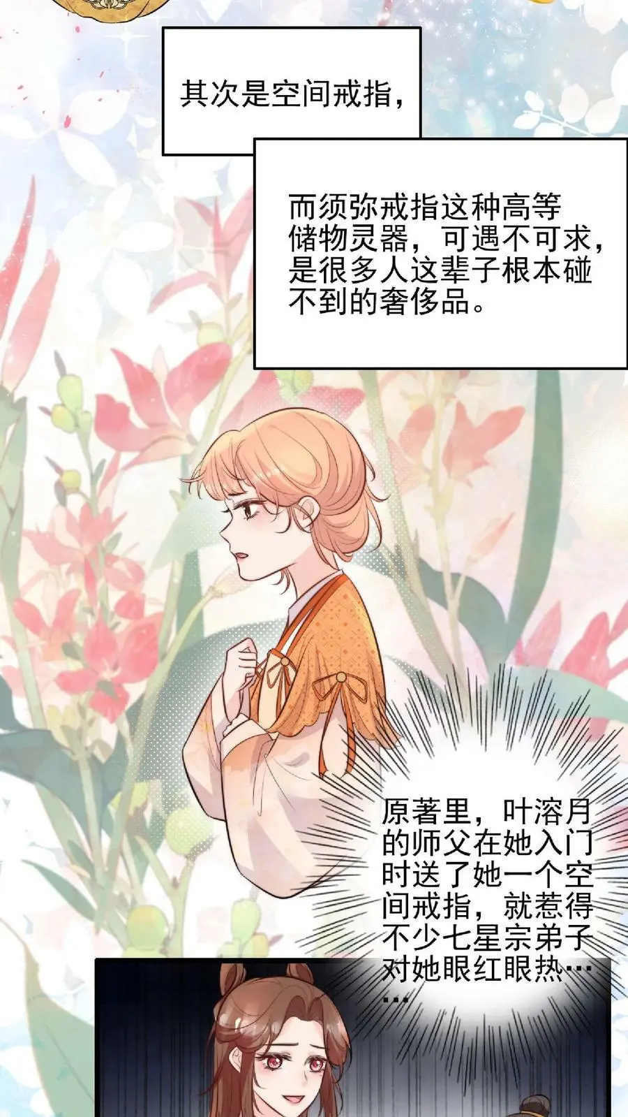 第5话 区区一万大师兄9