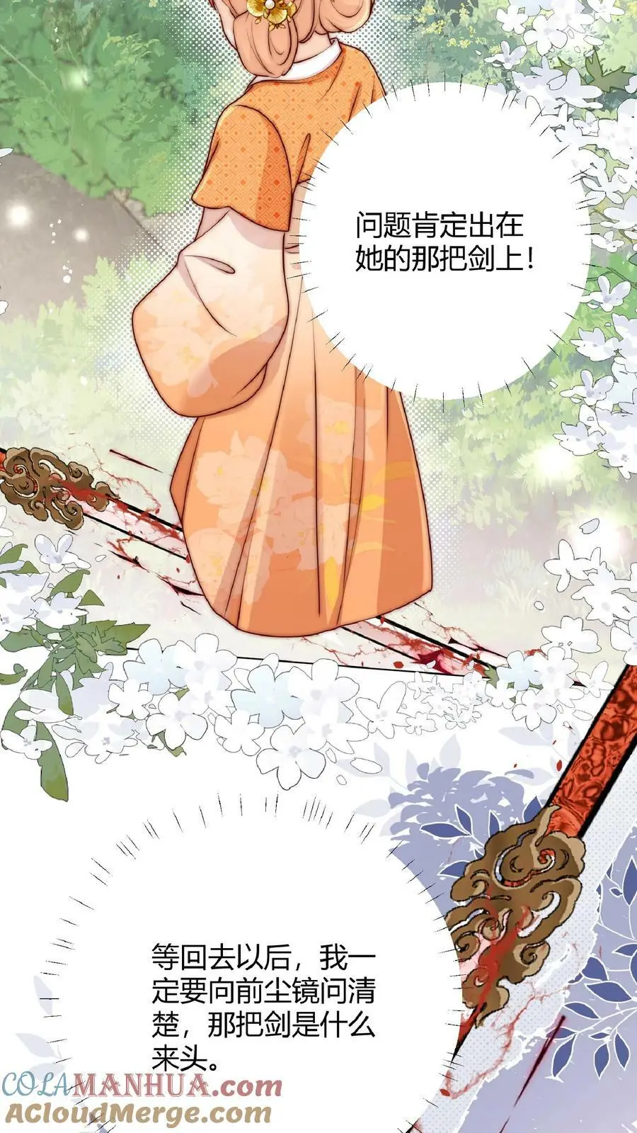 第35话 她竟然如此强22